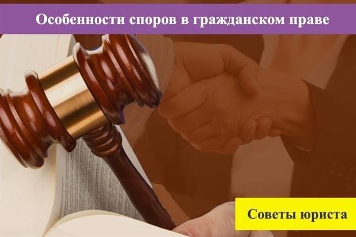 Основные этапы судебного процесса: От подачи иска до вынесения решения