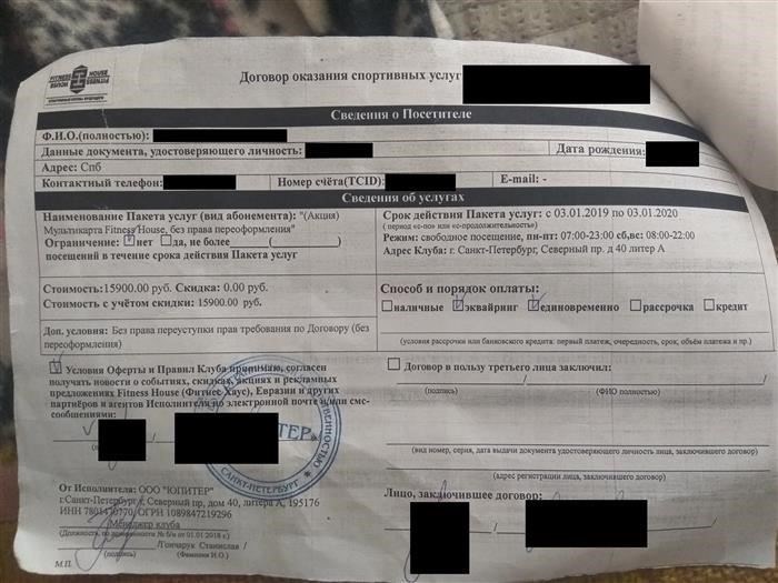 Фитнес-клуб отказывается возвращать деньги при расторжении договора - что делать?