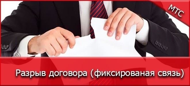 Окончательное закрытие контракта