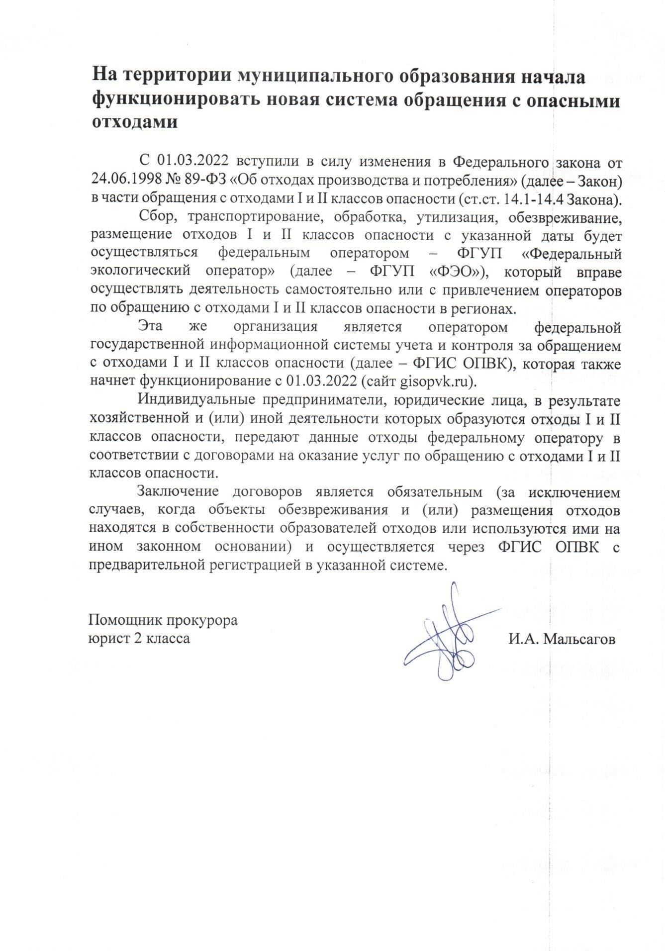 Разъяснение прокурора: Правовая база в Челябинской области