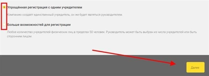 Как выбрать коды ОКВЭД