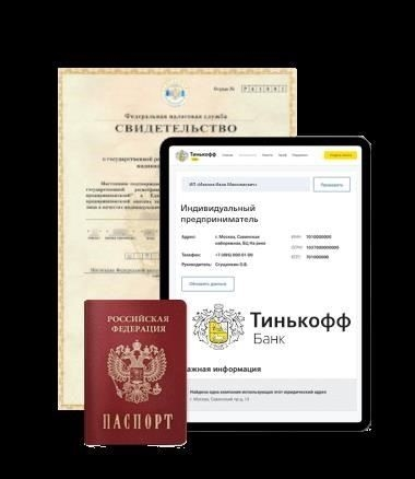 Преимущества расчетного счета в Тинькофф Банке