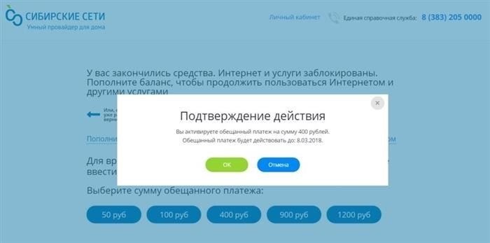 Как получить доверительный платеж от