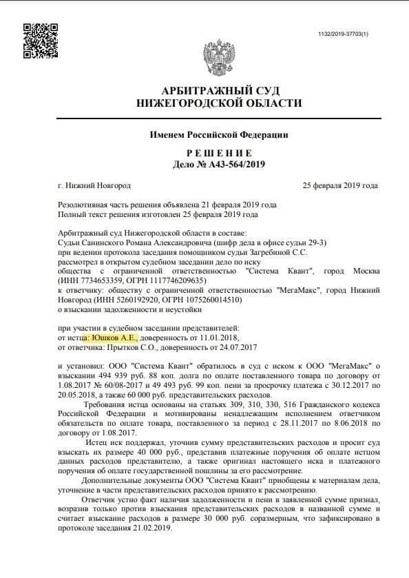 Сложности при взыскании компенсации убытков в делах о нарушении обязательств
