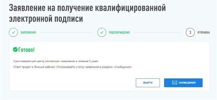 Как внести изменения в цифровую подпись