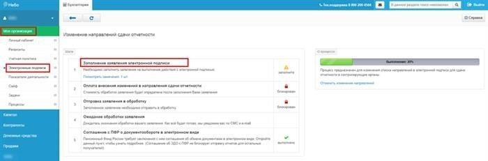Изменение или добавление направления представления отчета