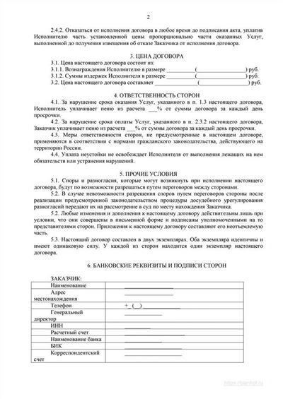 Каковы последствия неправильной квалификации при заключении договора?