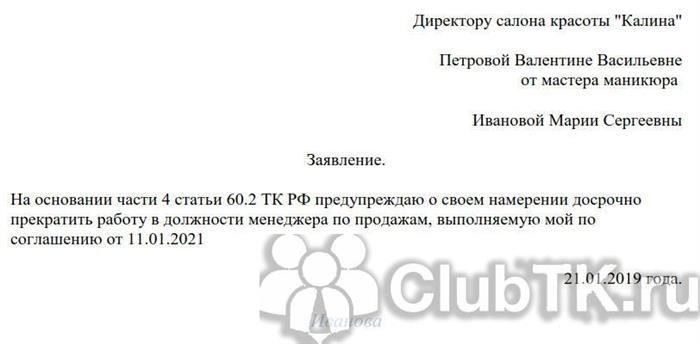 Что такое совмещение должностей
