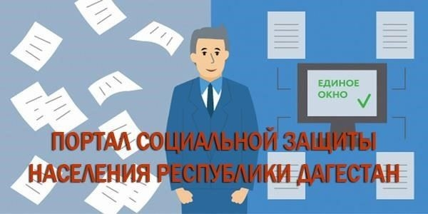 Социальный контракт на улучшение жилищных условий в Дагестане до 2025 года: Условия и преимущества