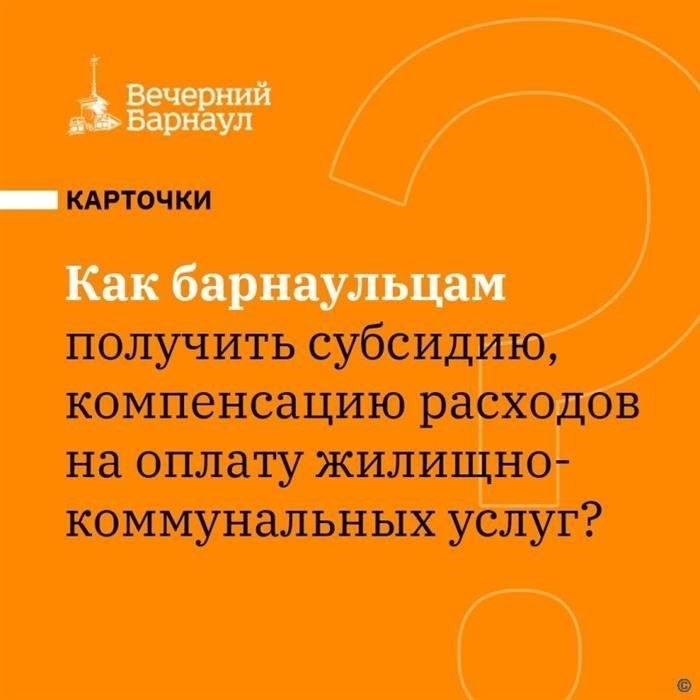 Продолжительность выплат субсидий и процедуры продления