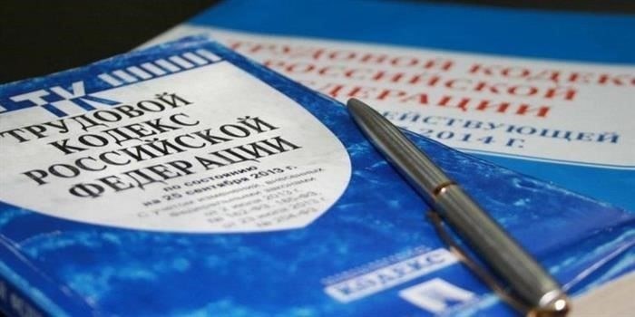 Таблица штрафов и других взысканий