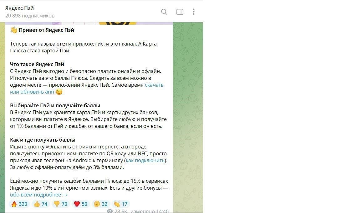 Технические вопросы: Почему сумма на вашей карте может быть меньше, чем ожидалось