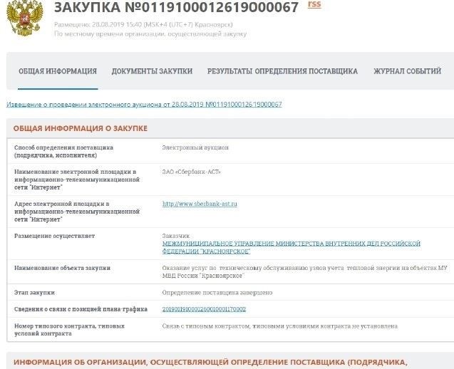 Как граждане еще могут заработать на государственных закупках