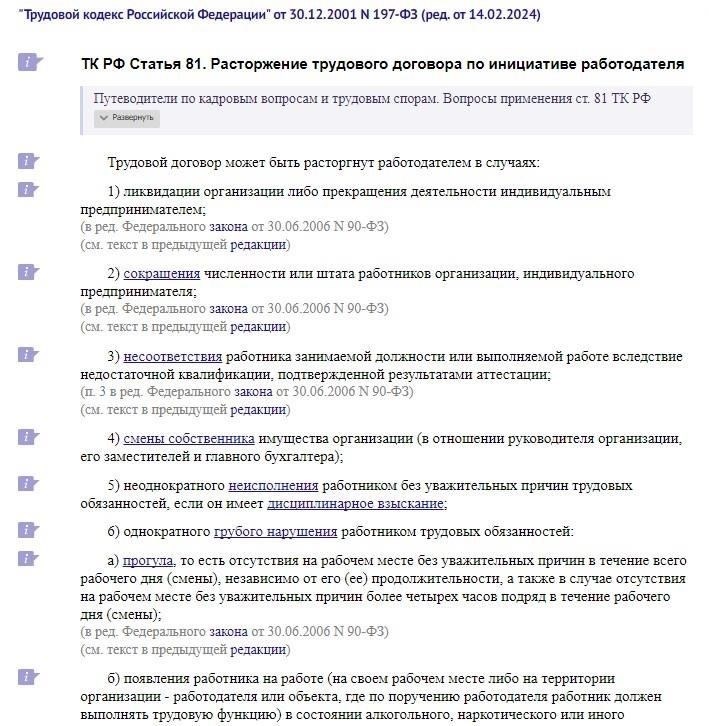Увольнение: Самым суровым последствием является увольнение. Эта мера применяется, когда сотрудник неоднократно нарушает политику, пренебрегает правилами компании или наносит значительный ущерб организации. Прежде чем пойти на этот шаг, компания убедится, что соблюдены все юридические требования.