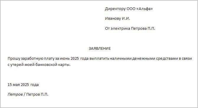 Разрешено ли наличное вознаграждение в 2025 году?
