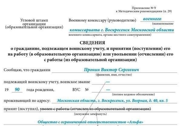2. Разрешение на работу