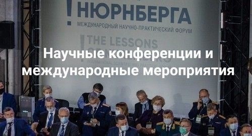Образовательная инициатива позволила глубже изучить темные страницы истории Второй мировой войны. Раскопки и исследования легли в основу судебных решений, признающих эти события геноцидом сегодня. Пришло время громко заявить о себе, считает лидер поискового движения Андрей Кудряков