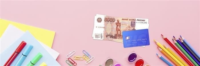 Школьные принадлежности: Возврат невозможен, оставьте их себе