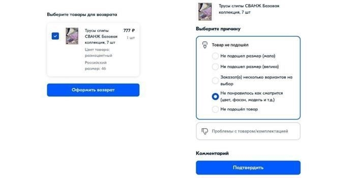 Можно ли обменять товар, купленный в Интернете и не подлежащий возврату?