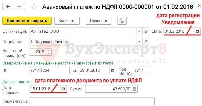 Возврат налога иностранным работникам по патентам в 1С 8.3