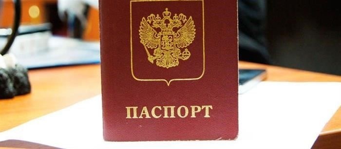 Как получить регистрацию