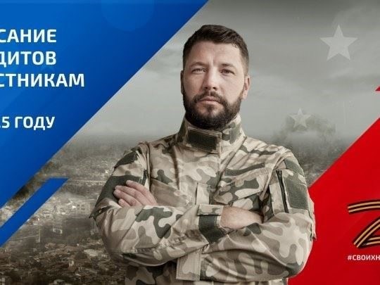 Как максимально использовать преимущества освобождения от долгов для военнослужащих