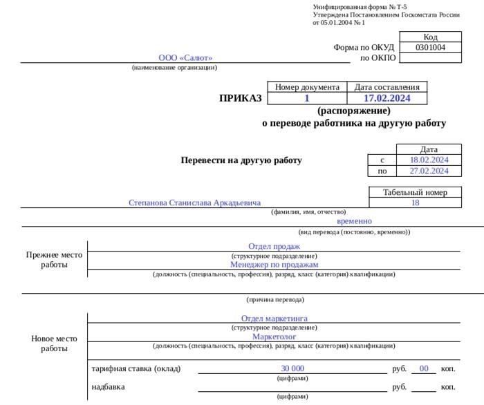 Наем сотрудника по контракту на время больничного основного сотрудника