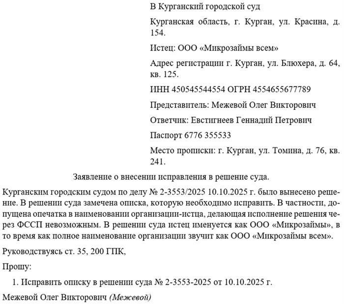 Зачем исправлять ошибки