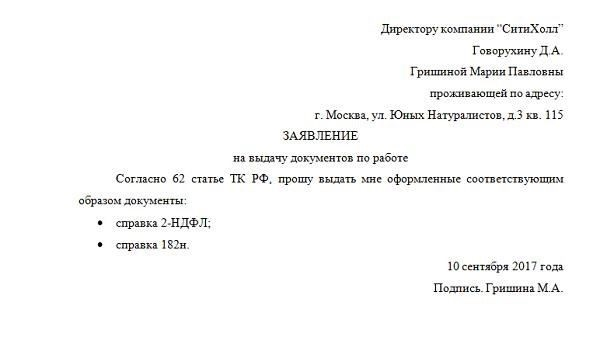 Какие документы должны быть выданы работнику при увольнении?
