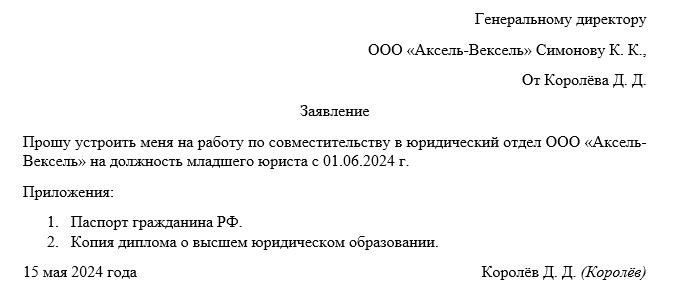 Необходимые документы для обработки