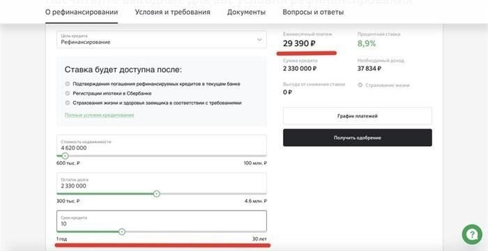 Как получить кредит в новом банке с лучшими условиями