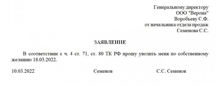 Когда следует увольняться во время испытательного срока?