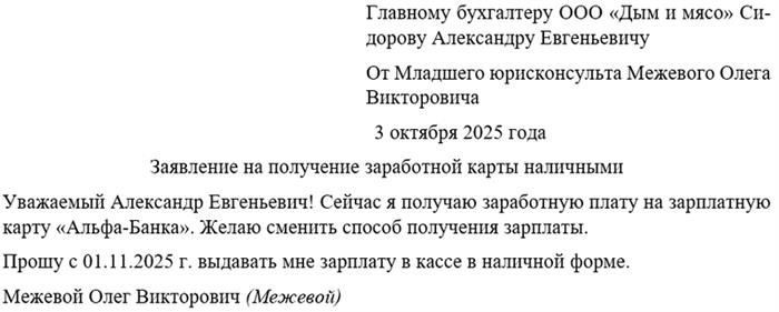 Заявление о выплате компенсации - физическое получение средств