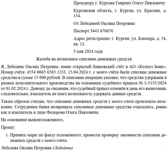 Списание средств с карты