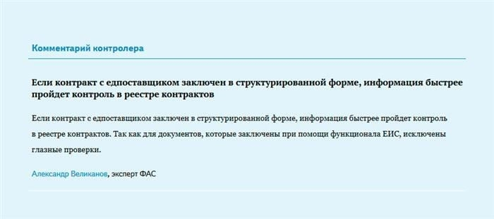 Максимальное использование журнала для развития карьеры в сфере закупок