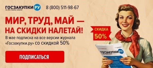 Как цифровой формат повышает удобство работы для специалистов по закупкам